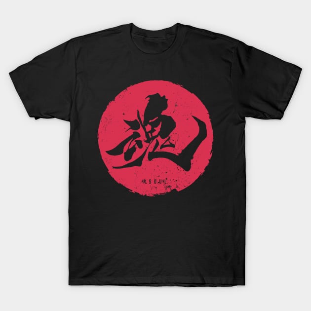 SOUL 魂 - Japanese Calligraphy SHO-DO T-Shirt by SALENTOmadness
